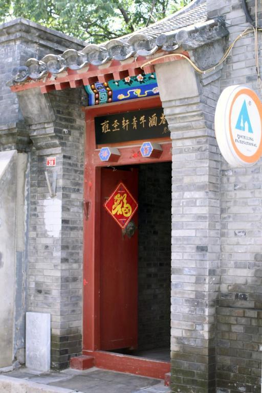 Beijing Confucious Hostel エクステリア 写真
